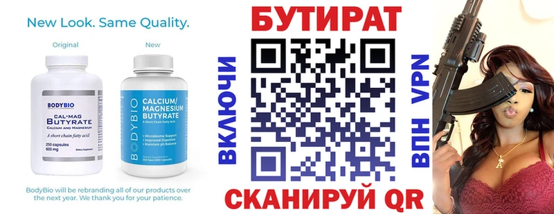 дарк нет формула  Заринск  БУТИРАТ вода 
