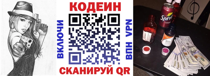 Кодеиновый сироп Lean напиток Lean (лин)  Заринск 