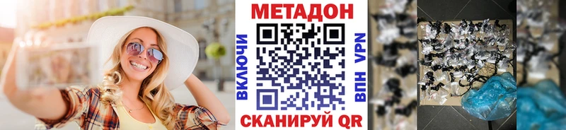 Метадон мёд  гидра как зайти  Заринск  купить наркоту 